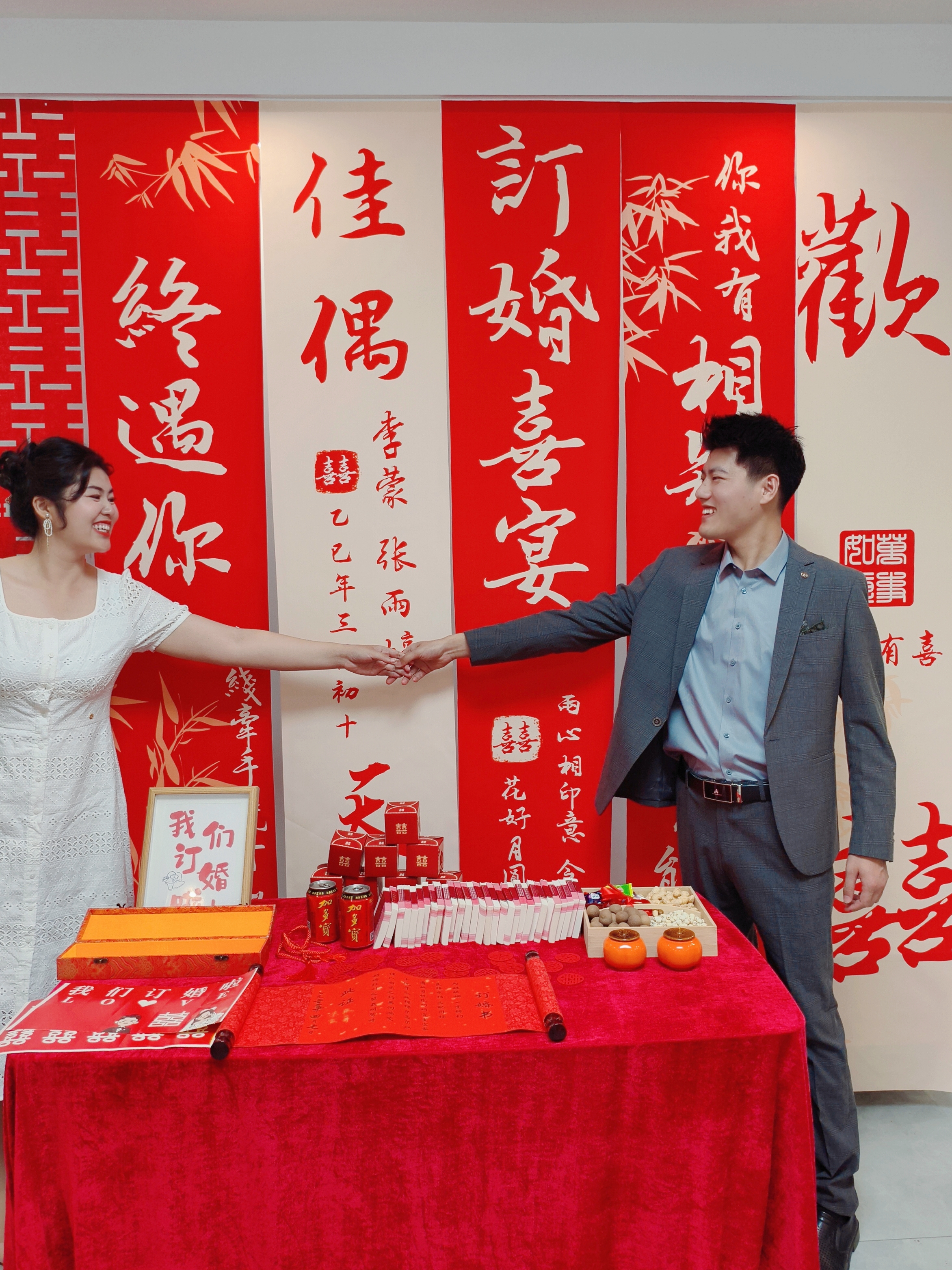 订婚