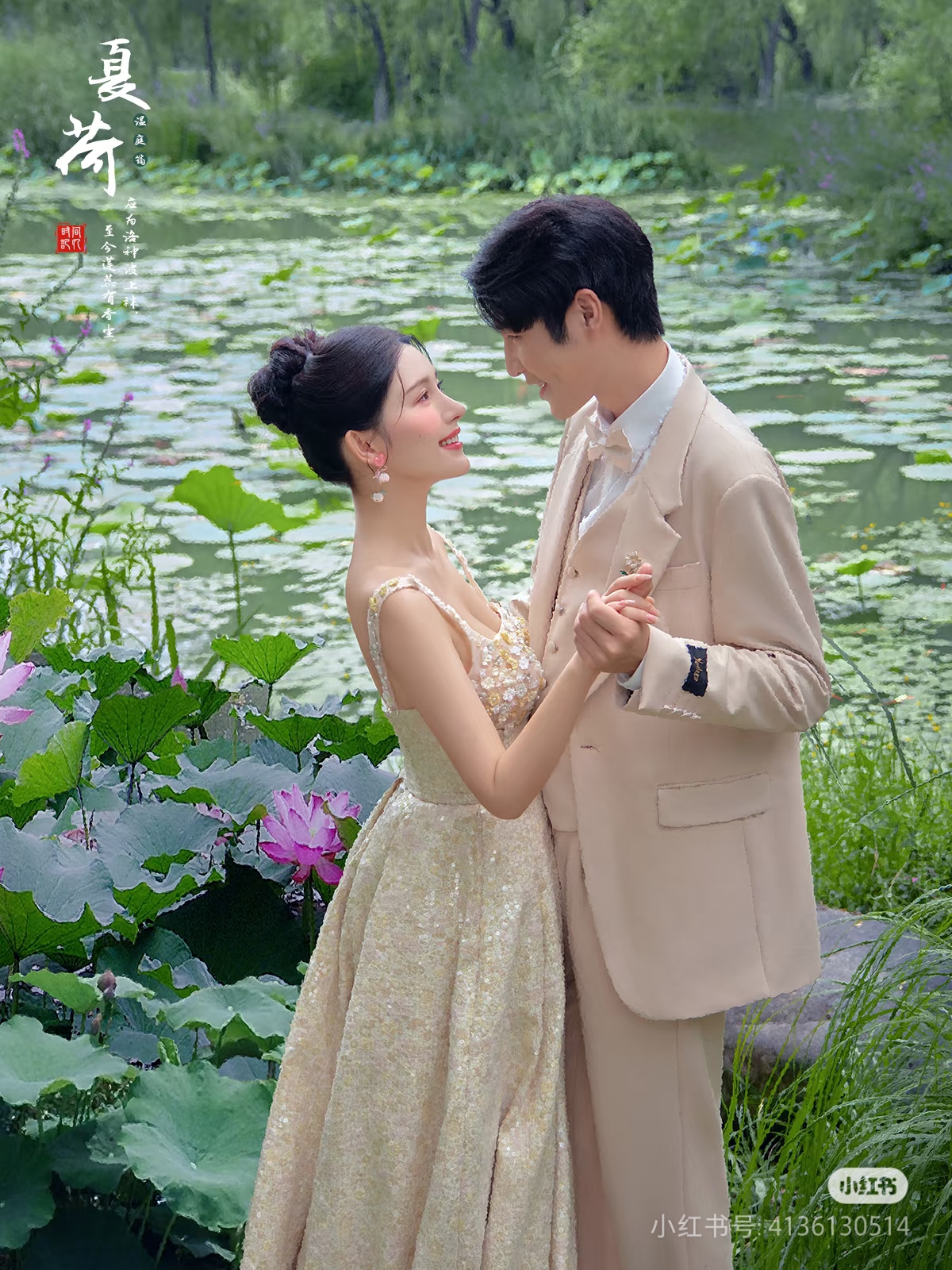 素材 荷花婚纱
